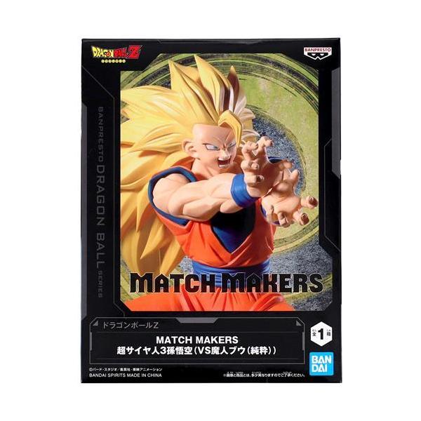 未開封ドラゴンボールZ MATCH MAKERS 超サイヤ人3孫悟空(VS魔人ブウ
