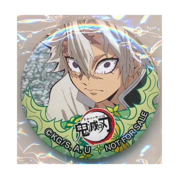 鬼滅の刃×くら寿司 ビッくらポン オリジナル缶マグネット 不死川実弥