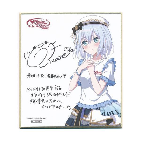 BanG Dream ガールズバンドパーティ 10周年の軌跡展 入場特典 複製