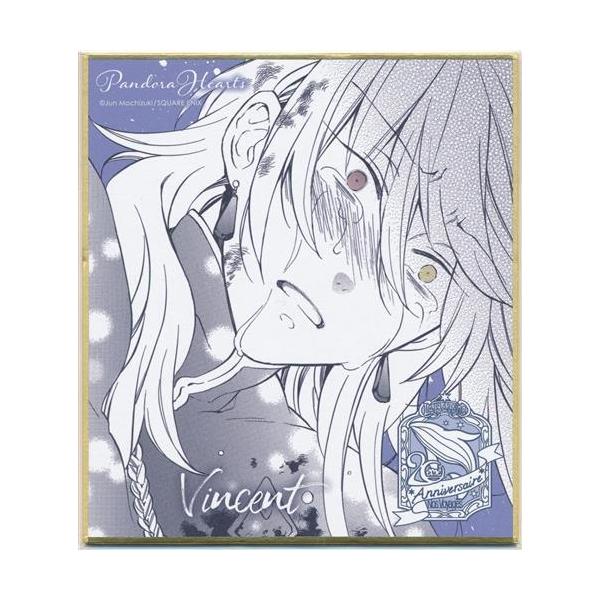 パンドラハーツ ヴァニタスの手記 望月淳 オンラインくじ 特典 望月淳画業20周年企画 -蒼に巡る旅路-」オンラインくじ予約受付開始
