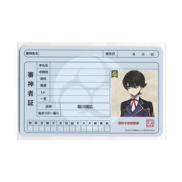 刀剣乱舞　審神者証カード　33枚 刀剣乱舞ONLINE 審神者証カード（全124種） | 刀剣乱舞万屋本舗 通信販売所