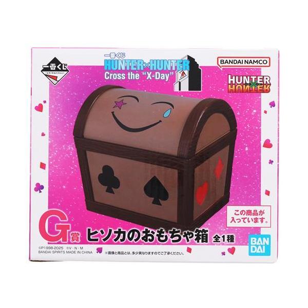 未開封一番くじ HUNTER×HUNTER Cross the 