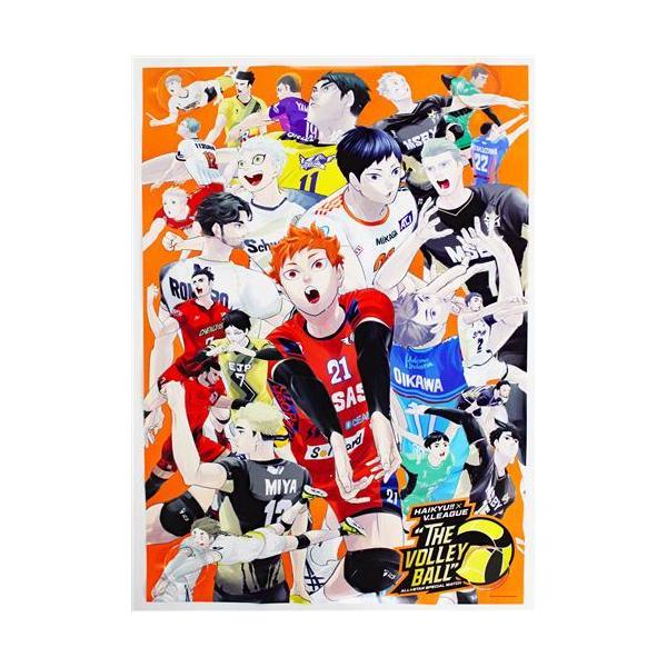 ハイキュー×V.LEAGUE ALLSTAR SPECIAL MATCH 