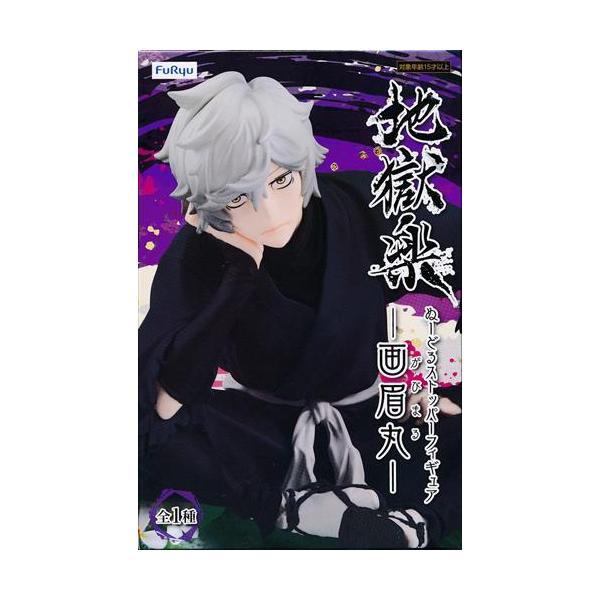 未開封地獄楽 ぬーどるストッパーフィギュア -画眉丸- : らしんばん