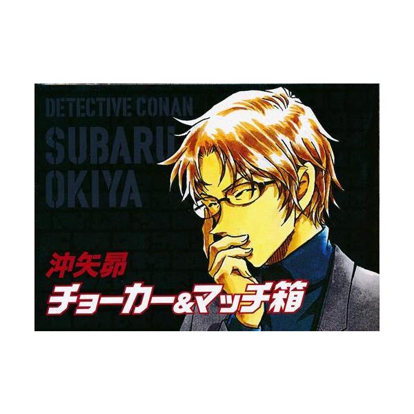 名探偵コナン 沖矢昴 チョーカー&マッチ箱 名探偵コナン 沖矢昴のチョーカー&100VOICEマッチ箱 週刊少年サンデー