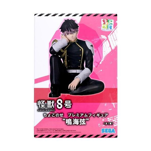 処分価格！フィギュア8個セット【未開封品】 未開封怪獣8号 ちょこのせ プレミアムフィギュア 