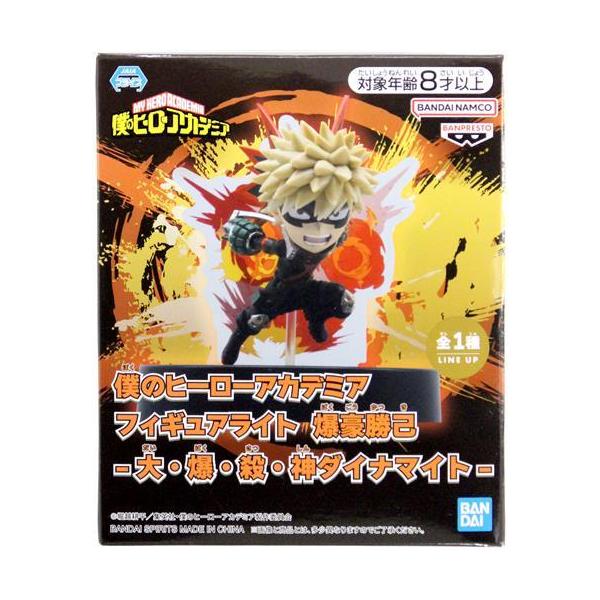未開封僕のヒーローアカデミア フィギュアライト 爆豪勝己-大・爆・殺