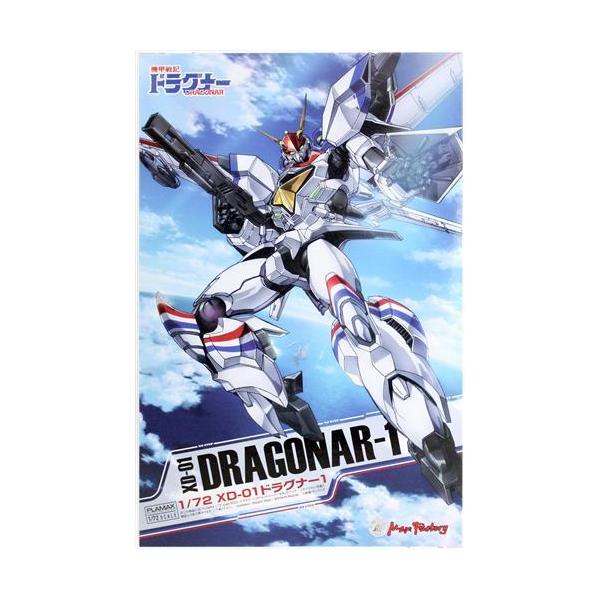 【希少品】機甲戦記ドラグナー　レトロフィギュア　　株式会社　ロビン製　未開封 lashinbangtsuuhan_l07481012