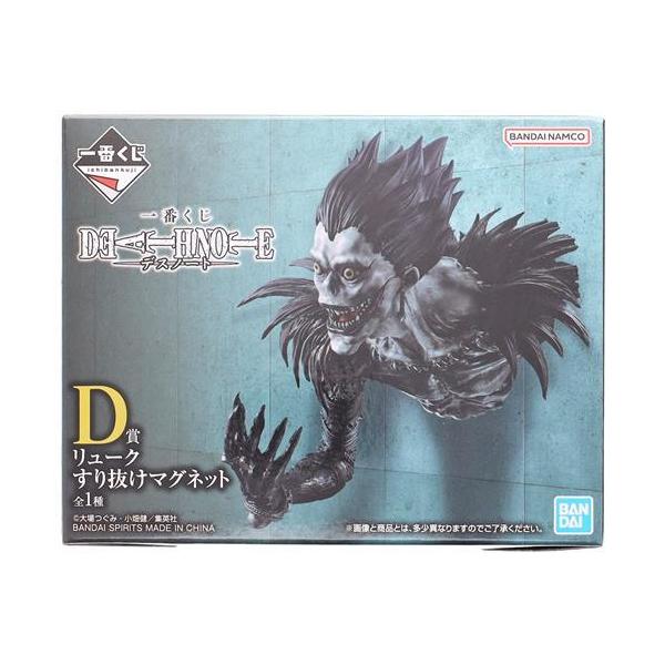 未開封一番くじ DEATH NOTE D賞 リューク すり抜けマグネット