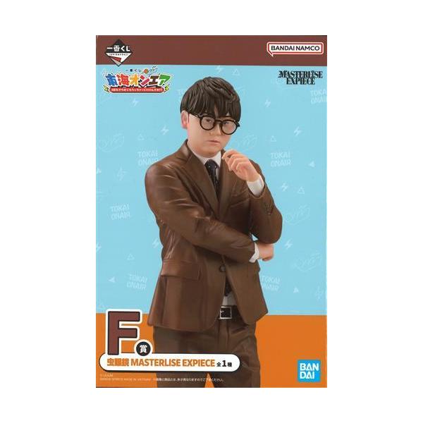 未開封一番くじ 東海オンエア 3回もやらせてもらっちゃっていいんすか