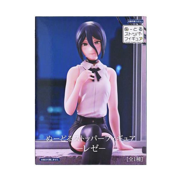 未開封劇場版 チェンソーマン レゼ篇 ぬーどるストッパーフィギュア
