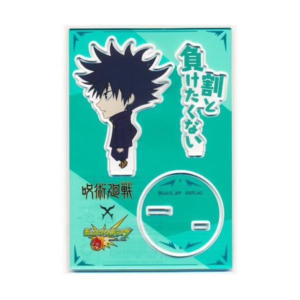 呪術廻戦×モンスターストライク グッジョブアクリルスタンド 伏黒恵 モンスト