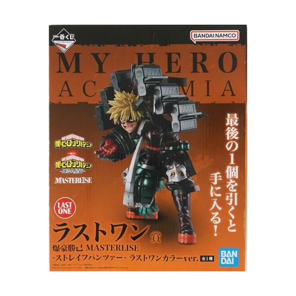 一番くじ 僕のヒーローアカデミア -連なる星霜- ラストワン賞(ダブル