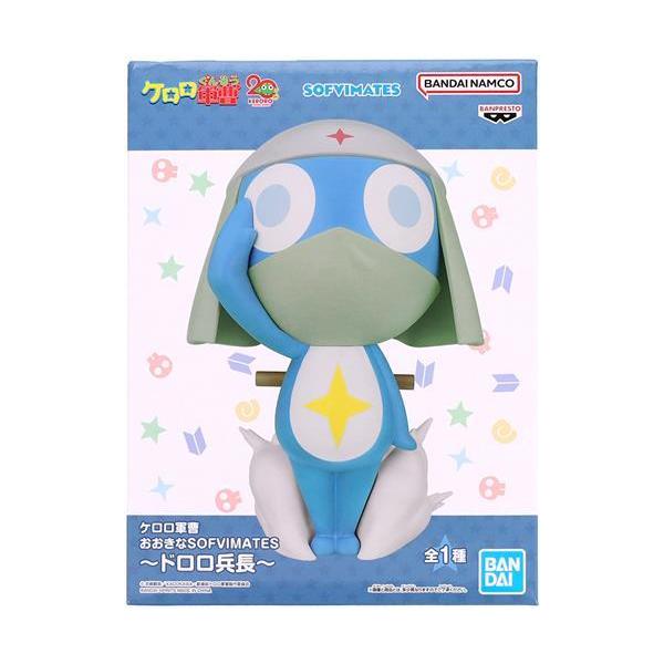 未開封ケロロ軍曹 おおきなSOFVIMATES ?ドロロ兵長? : らしんばん通販
