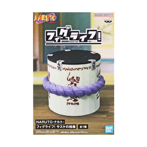 未開封NARUTO-ナルト- フィグライフ サスケの棺桶 : らしんばん通販