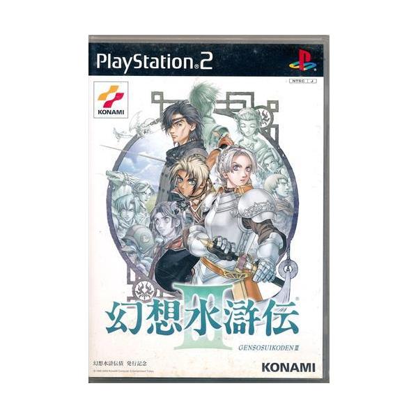 幻想水滸伝債発行記念 PS2 幻想水滸伝 3  非売品 幻想水滸伝 III 幻想水滸伝債 発行記念非売品 PS2 : らしんばん通販
