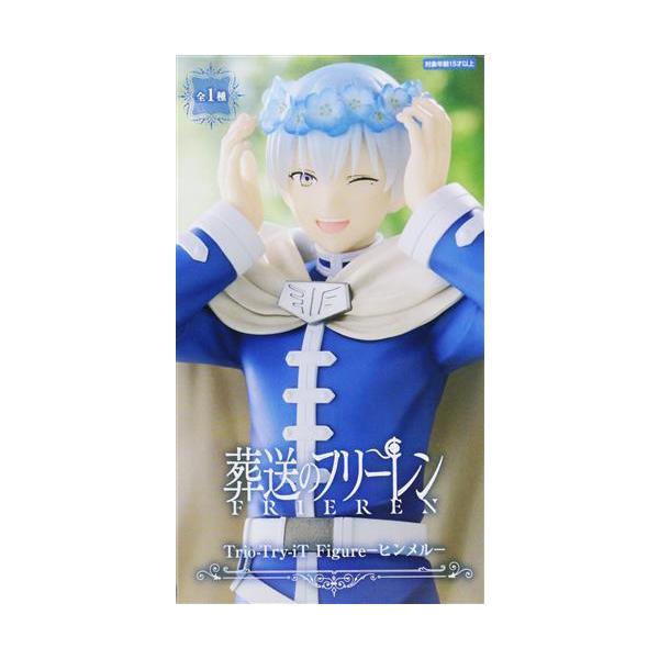 未開封葬送のフリーレン Trio-Try-iT Figure -ヒンメル- : らしんばん