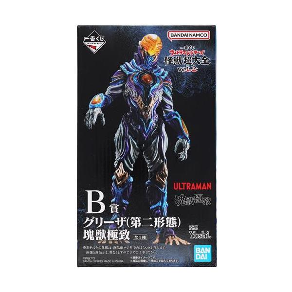 未開封一番くじ ウルトラマンシリーズ 怪獣超大全 vol.2 B賞 グリーザ