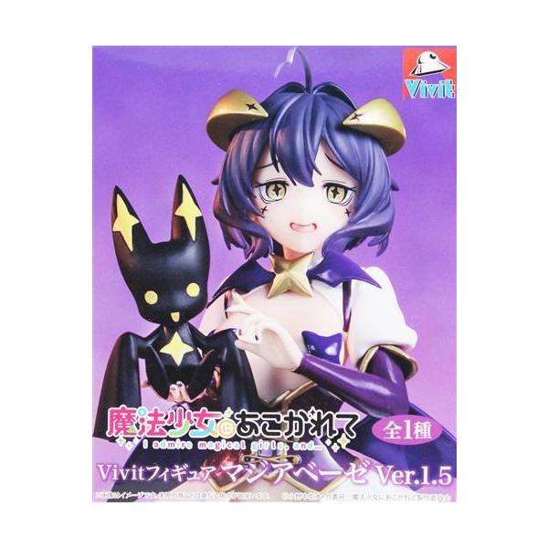 未開封】魔法少女にあこがれて Vivitフィギュア マジアベーゼ Ver.1.5