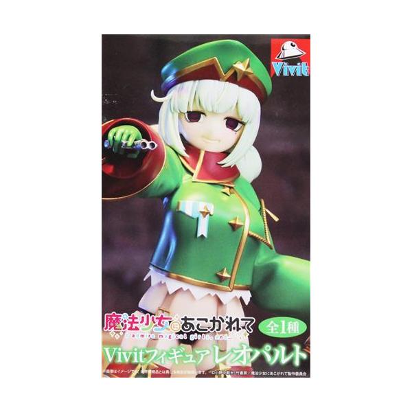 未開封魔法少女にあこがれて Vivitフィギュア レオパルト : らしんばん