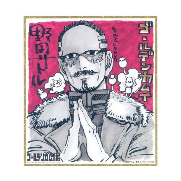 ゴールデンカムイ ゴールデンカムイ展 日替わり描き下ろしミニ色紙