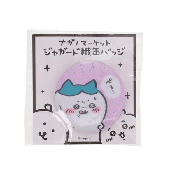 ちいかわ なんか小さくてかわいいやつ ナガノマーケット限定 