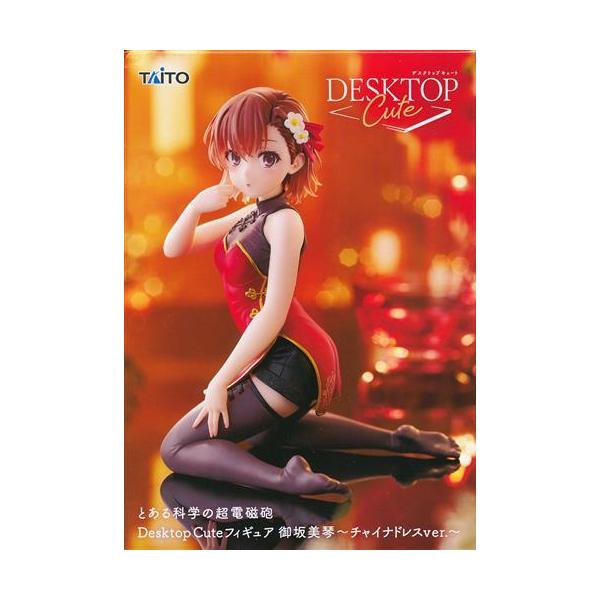 とある科学の超電磁砲 desktop cute チャイナドレスver 4種 フィギュア専門店 -ソダチトイズ / 予約 TAiTO とある科学の超電磁砲