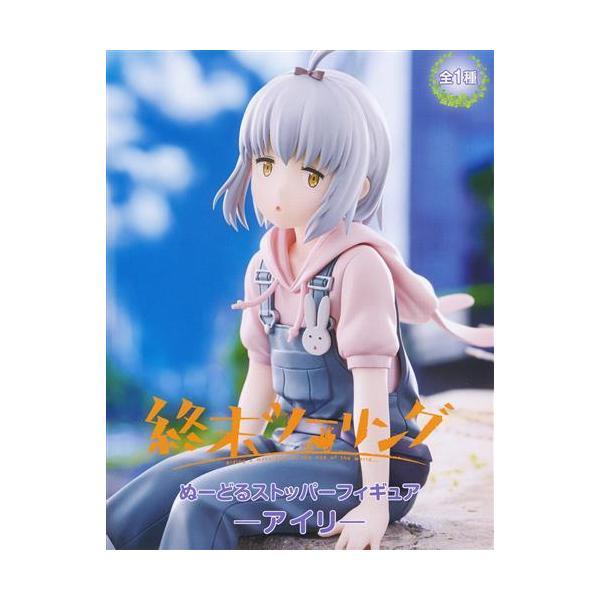 未開封終末ツーリング ぬーどるストッパーフィギュア -アイリ