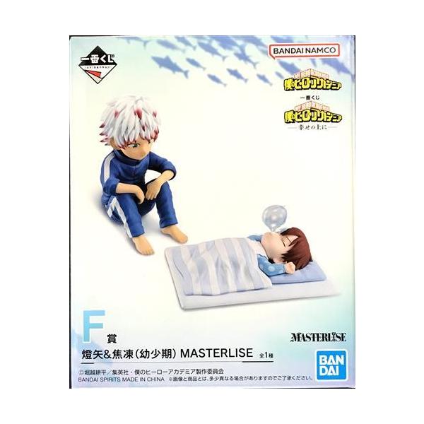 一番くじ 僕のヒーローアカデミア -幸せの上に- F賞 燈矢&焦凍(幼少期