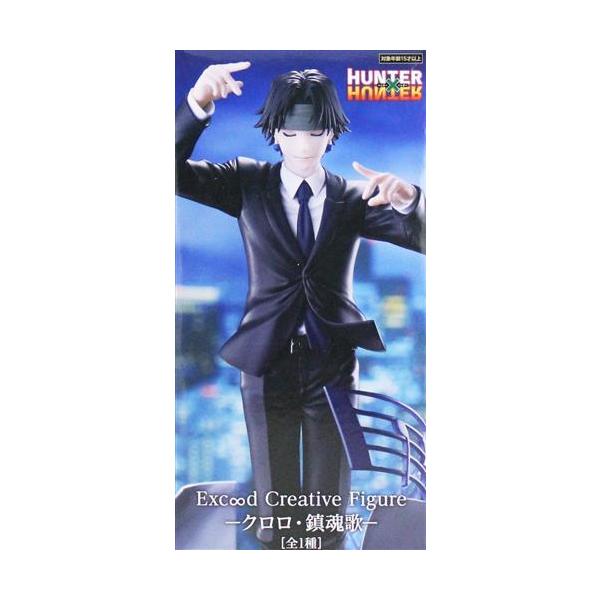未開封HUNTER×HUNTER Exc∞d Creative Figure -クロロ・鎮魂歌- (再
