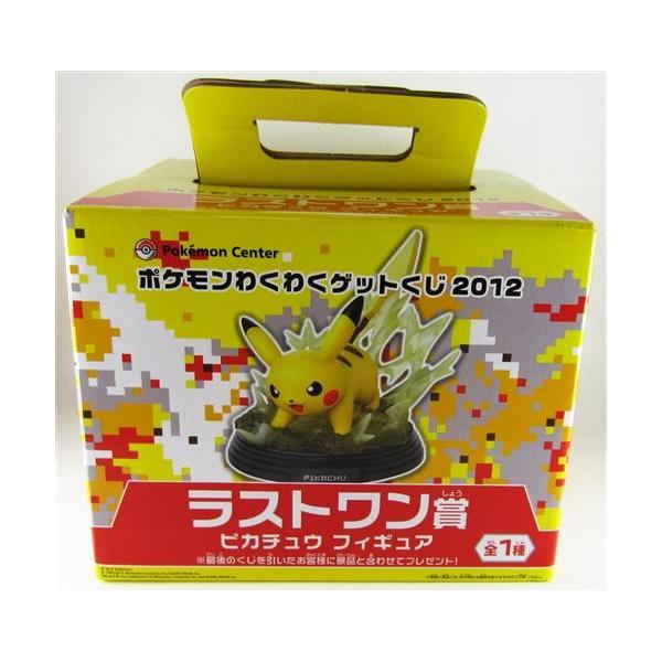 一番くじ ポケットモンスター ポケモンわくわくゲットくじ2012 ラスト