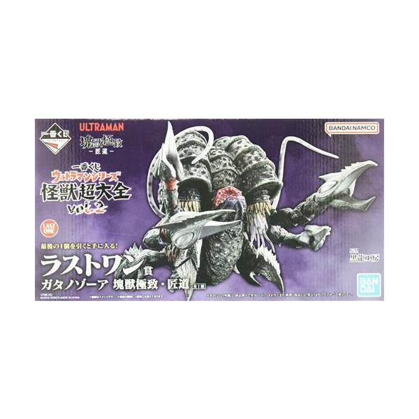 一番くじ ウルトラマン 怪獣超大全vol.2 ラストワン賞ガタノゾーア
