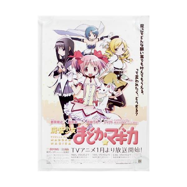 魔法少女まどかマギカ アーカイブランダムB3ポスター : らしんばん通販