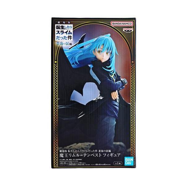 劇場版 転生したらスライムだった件 蒼海の涙編 魔王リムル=テンペスト