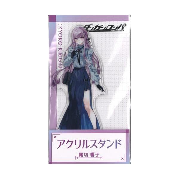 ダンガンロンパシリーズ×ローソン アクリルスタンド 霧切響子 ダンロン