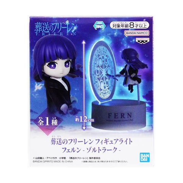 葬送のフリーレン フィギュアライト フェルン-ゾルトラーク