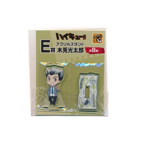 ハイキュー!! くじメイト ぬいくじ C賞 木兎光太郎 E賞 宮侑 宮治 木葉 グッスマくじ ハイキュー E賞 アクリルスタンド 木兎光太郎