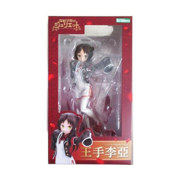 寄宿学校のジュリエット 王手李亞 フィギュアコトブキヤ : らしんばん