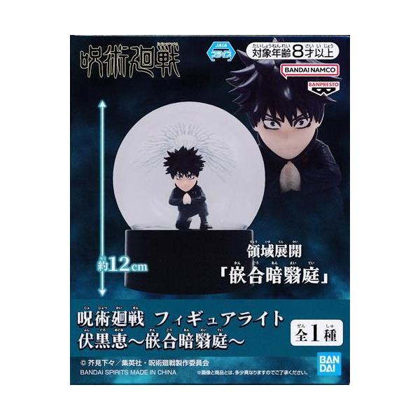 呪術廻戦 フィギュアライト 伏黒恵?嵌合暗翳庭? : らしんばん通販