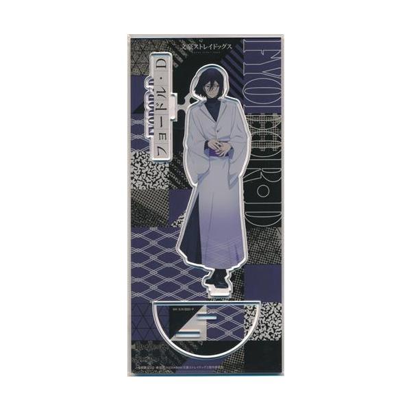 文豪ストレイドッグス アクリルスタンド 現代和装 フョードル