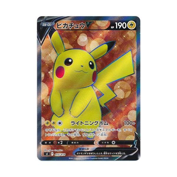 ポケットモンスター ポケモンカードゲーム ソード&シールド スタート