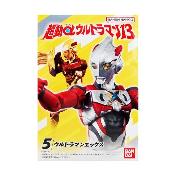 超動α ウルトラマン 13 ウルトラマンエックス フィギュアバンダイ