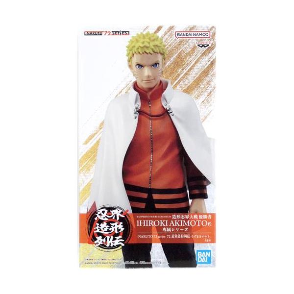 NARUTO-ナルト- -NARUTO 72 series- 忍界造形列伝-うずまきナルト