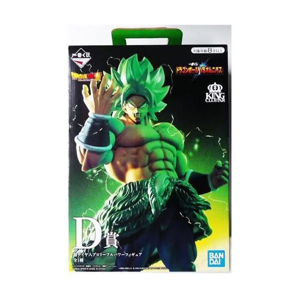 一番くじ ドラゴンボール VSオムニバス D賞 KING CLUSTAR 超サイヤ人