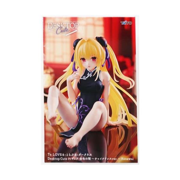 To LOVEる ダークネス Desktop Cute フィギュア 19体 To LOVEる -とらぶる- ダークネス Desktop Cute フィギュア 金色の闇