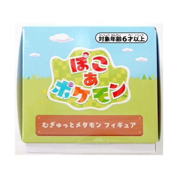 ぽこあポケモン ポケセン 早期購入特典 むぎゅっとメタモンフィギュア 4個 ぽこ あ ポケモン むぎゅっとメタモン フィギュア ポケモンセンター