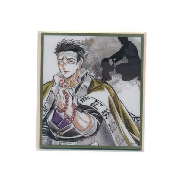 鬼滅の刃 ufotable webshopくじ アクリル色紙 B32 悲鳴嶼行冥