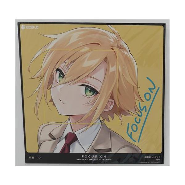 [専用出品]コウジ にじさんじ FOCUS ON メガジャケ 卯月コウ Amazon.co.jp CD購入特典