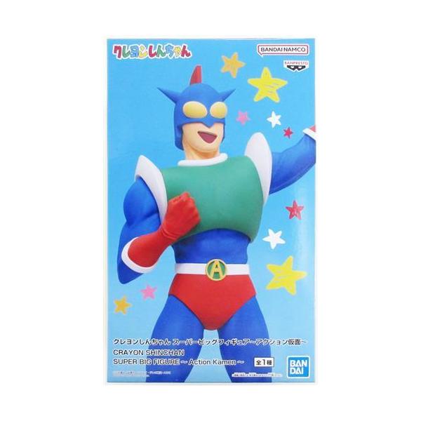 クレヨンしんちゃん スーパービッグフィギュア?アクション仮面