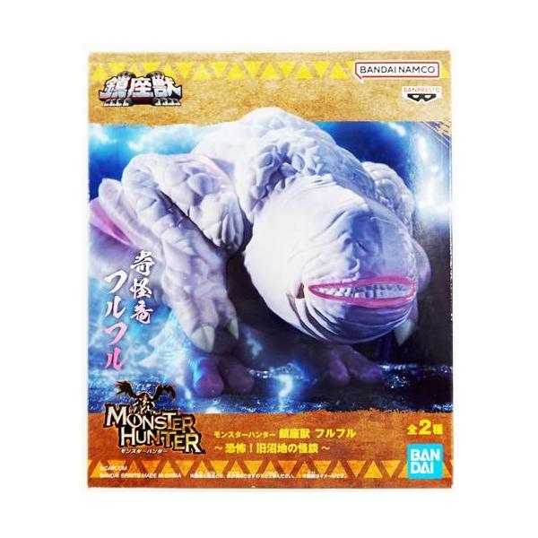 未開封モンスターハンター 鎮座獣 フルフル?恐怖旧沼地の怪談